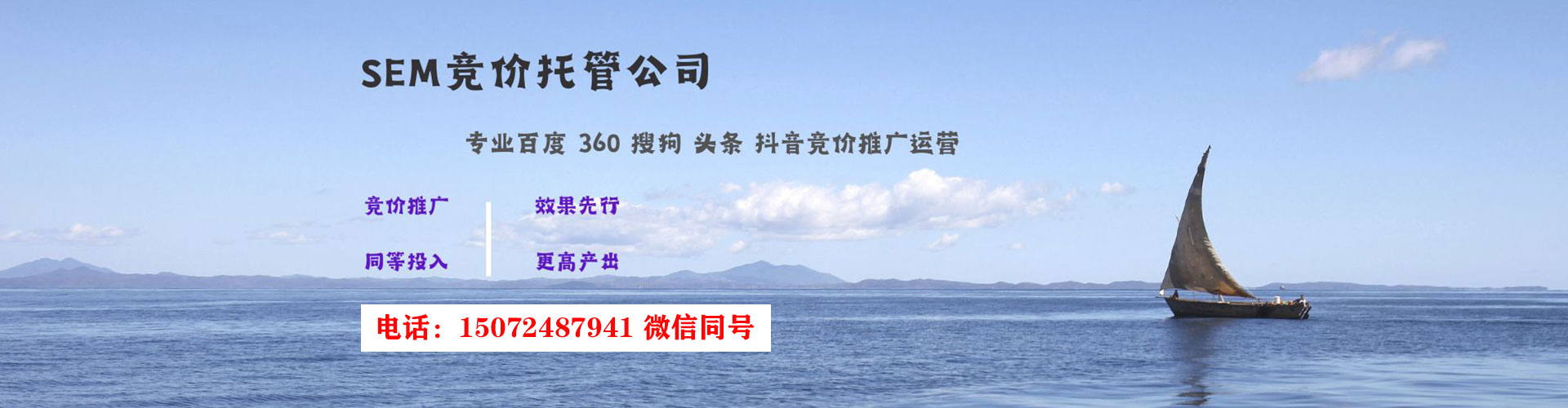 杨浦百度竞价广告